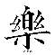 详细阅读:乐彩云(乐彩云和政采云是一个网站吗) 乐彩云(乐彩云和政采云是一个网站吗)